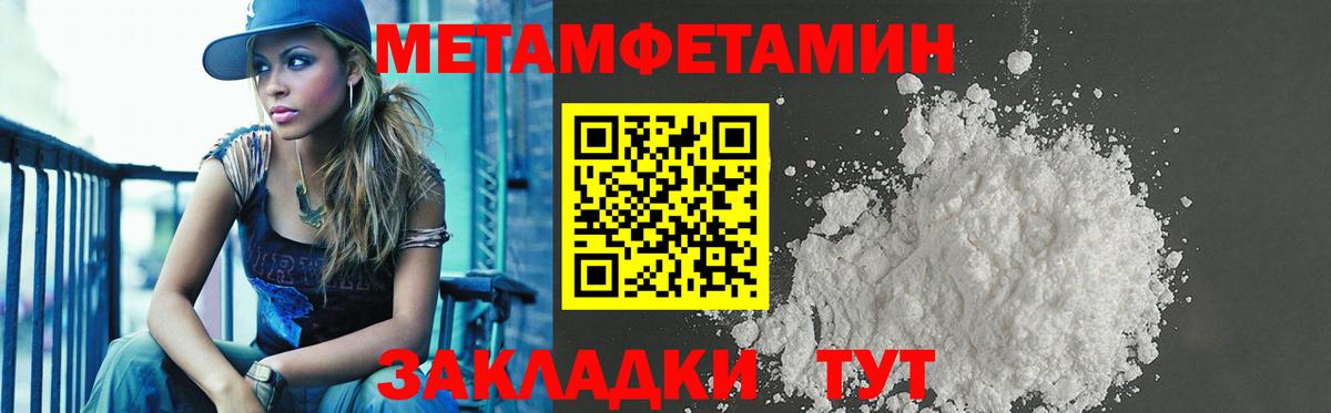 Амфетамин 97% Туапсе