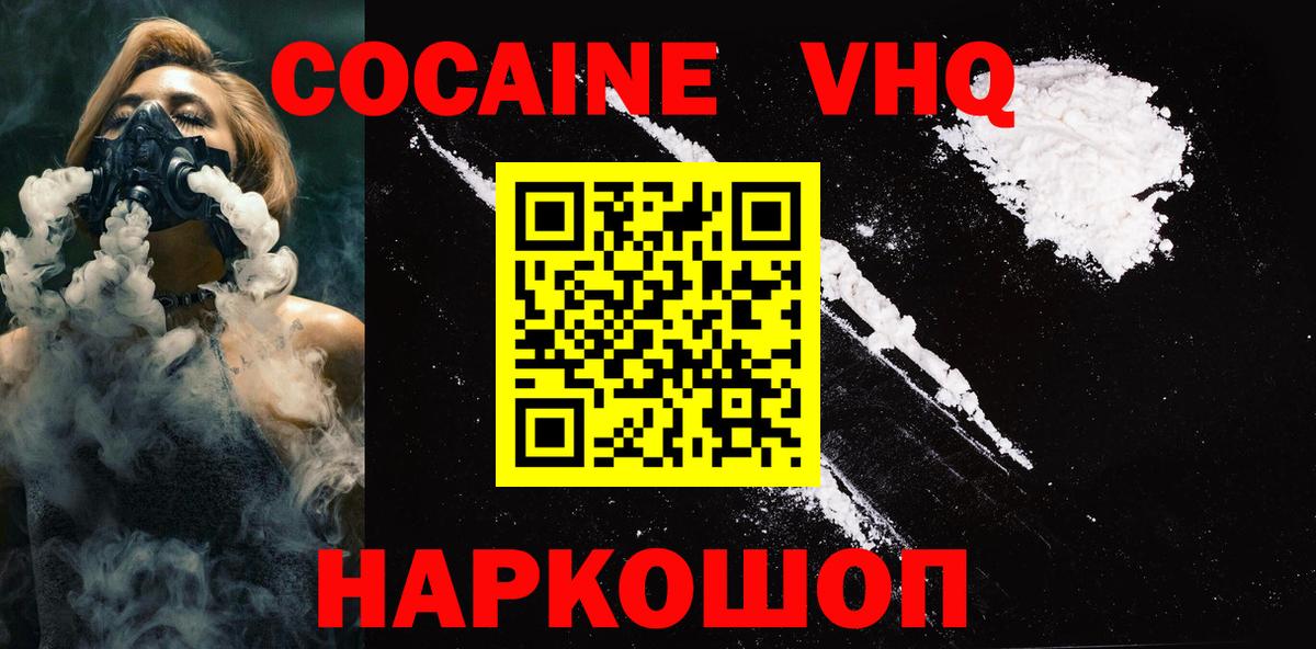 Кокаин FishScale  Вход с VPN  купить закладку  Туапсе  КОКАИН Fish Scale  Кокаин 