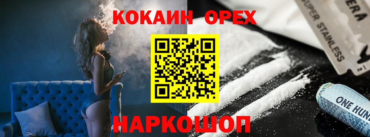 Cocaine Колумбийский Туапсе