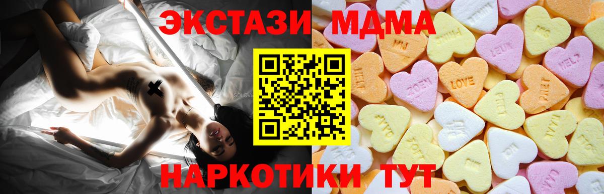 ЭКСТАЗИ 99% Туапсе