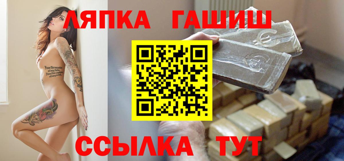 Гашиш VHQ  ГАШ  ГАШ убойный  Туапсе  Вход с VPN 