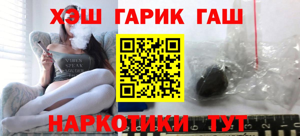 ГАШИШ Cannabis Туапсе