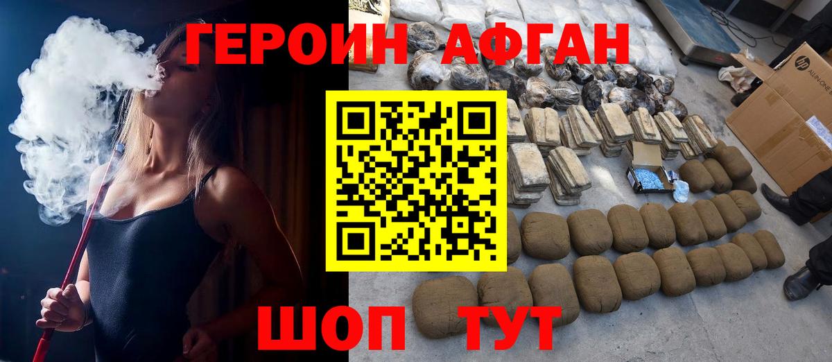 Героин  Вход с VPN  Туапсе  Героин белый 