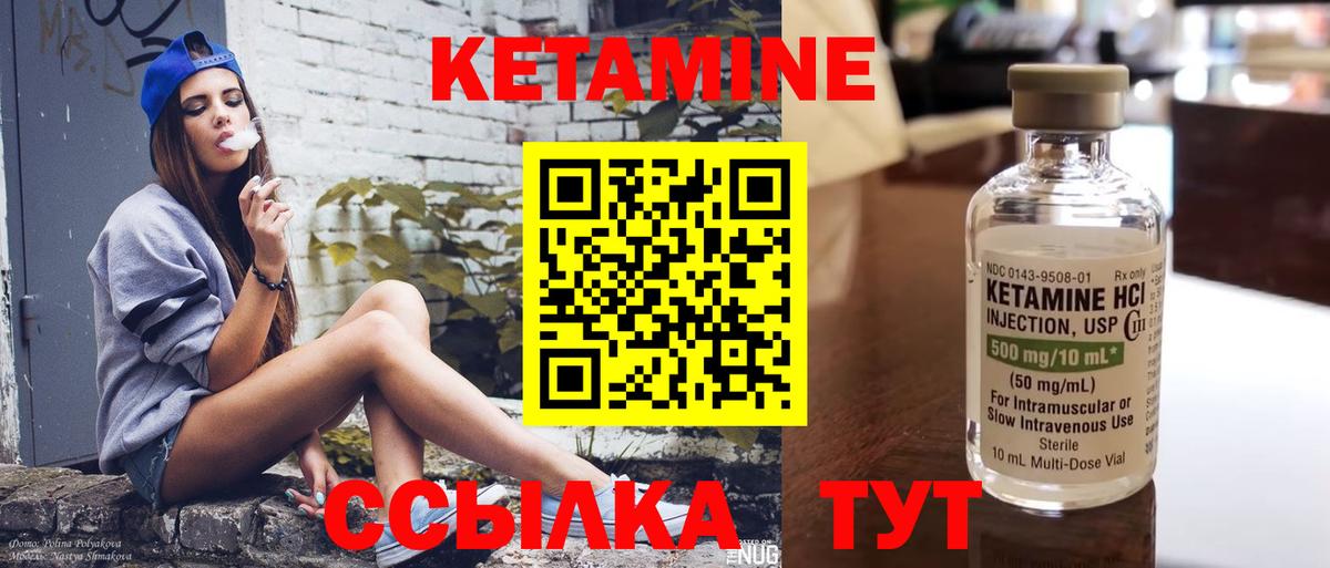 Туапсе  Кетамин ketamine  Вход с VPN 