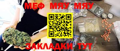 мяу мяу мука Будённовск