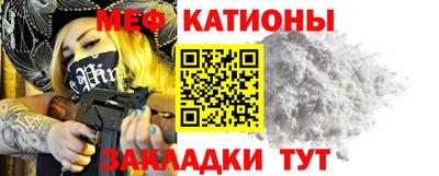 мяу мяу мука Будённовск