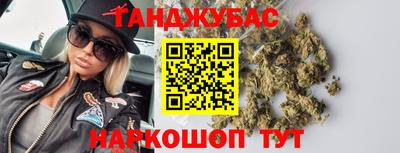 каннабис Бузулук