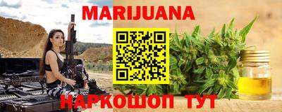 каннабис Бузулук