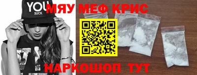 мяу мяу мука Будённовск