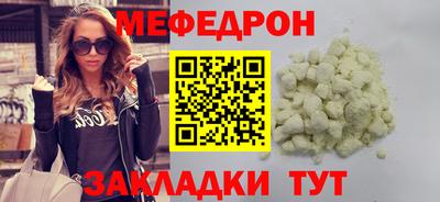 мефедрон мука Бугуруслан