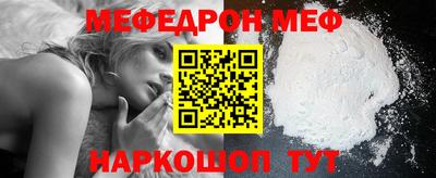мефедрон мука Бугуруслан