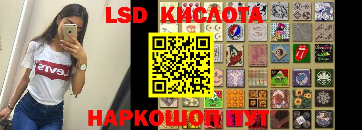 LSD-25 экстази кислота  Лсд 25 экстази  mega вход  Вход с VPN  Туапсе 