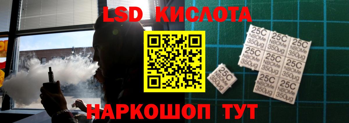 Лсд 25 экстази кислота Туапсе