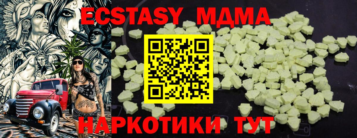 MDMA кристаллы  Вход с VPN  Туапсе  MDMA  МДМА crystal 