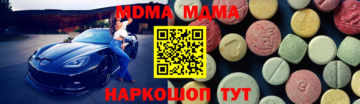 МДМА crystal Туапсе