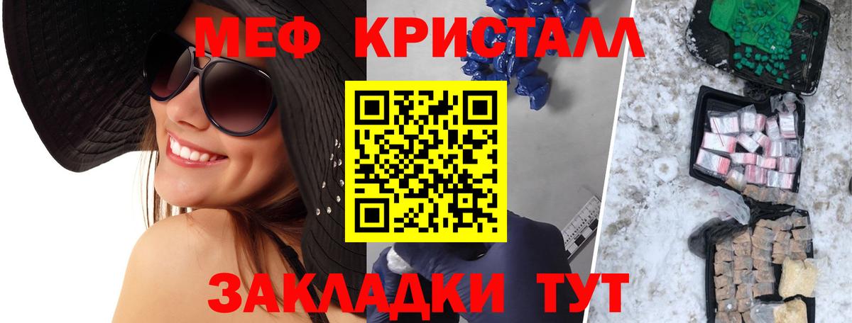 Меф мука Туапсе