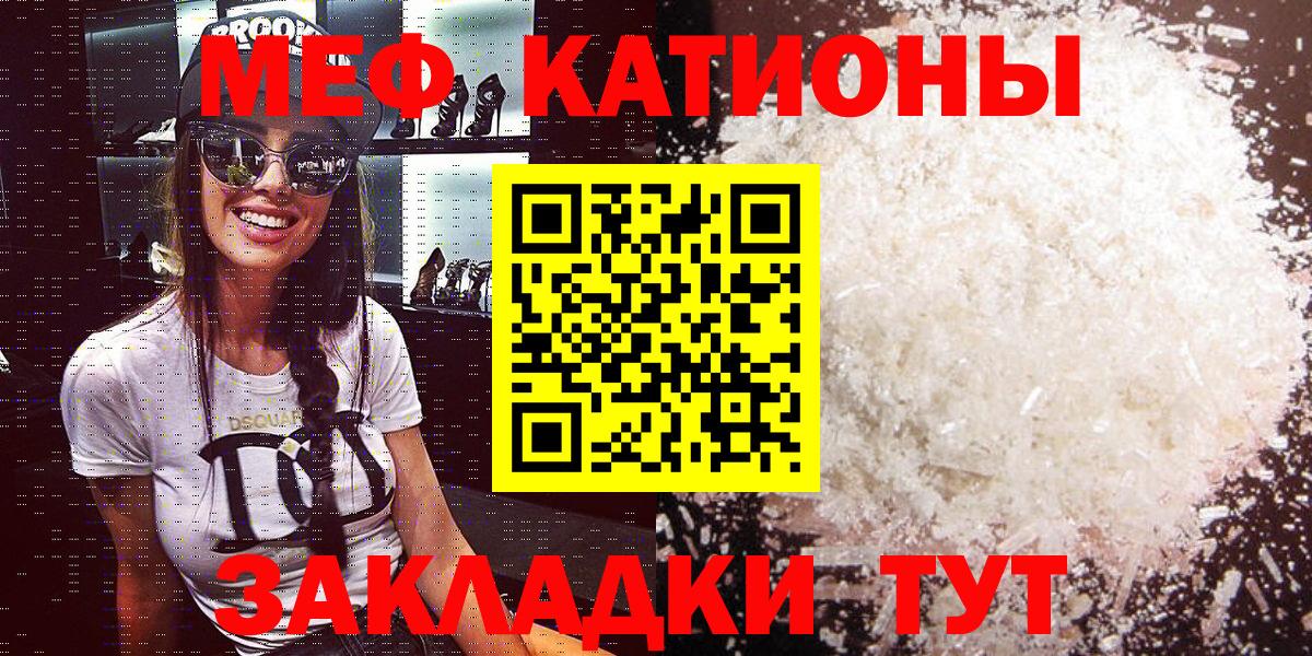 МЕФ  Мефедрон mephedrone  Мефедрон  МЕФ мяу мяу  Туапсе  Вход с VPN 