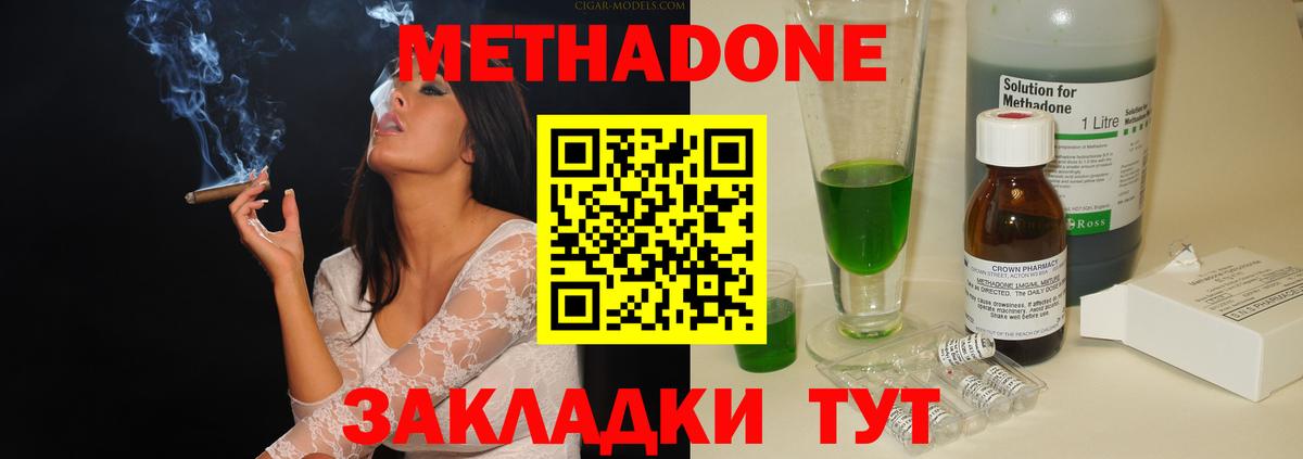 Туапсе  Метадон мёд  Вход с VPN  Метадон мёд 