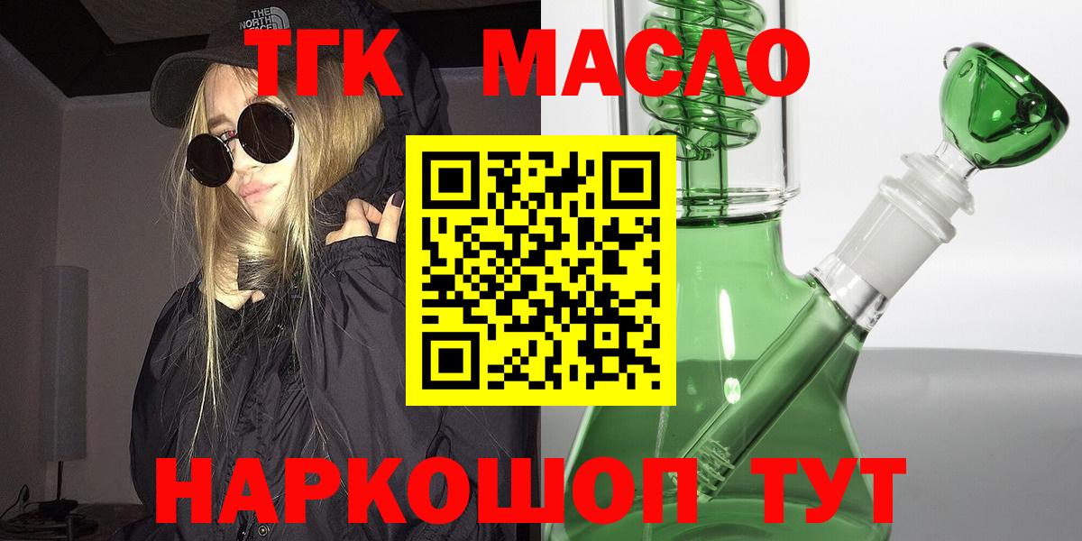 ТГК Wax  Вход с VPN  Туапсе 