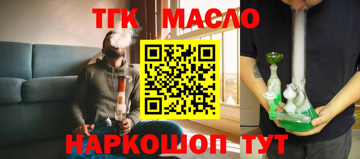 ТГК вейп Туапсе